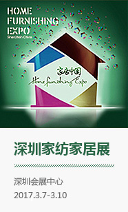 智慧家庭博览会